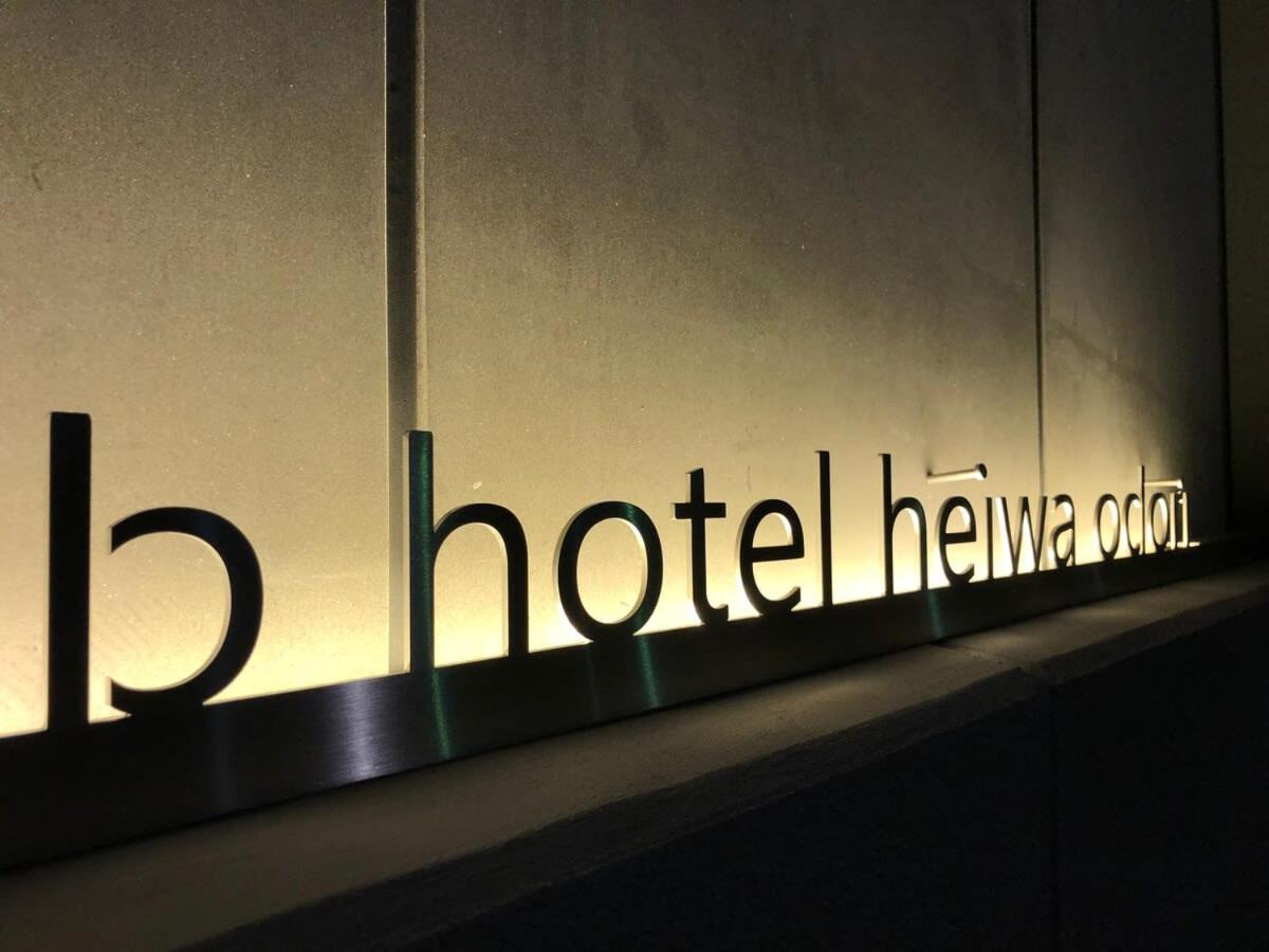 Bhotel Heiwaodori 302 - Huge Apt In Famous Hiroshima Dori For 6P Εξωτερικό φωτογραφία